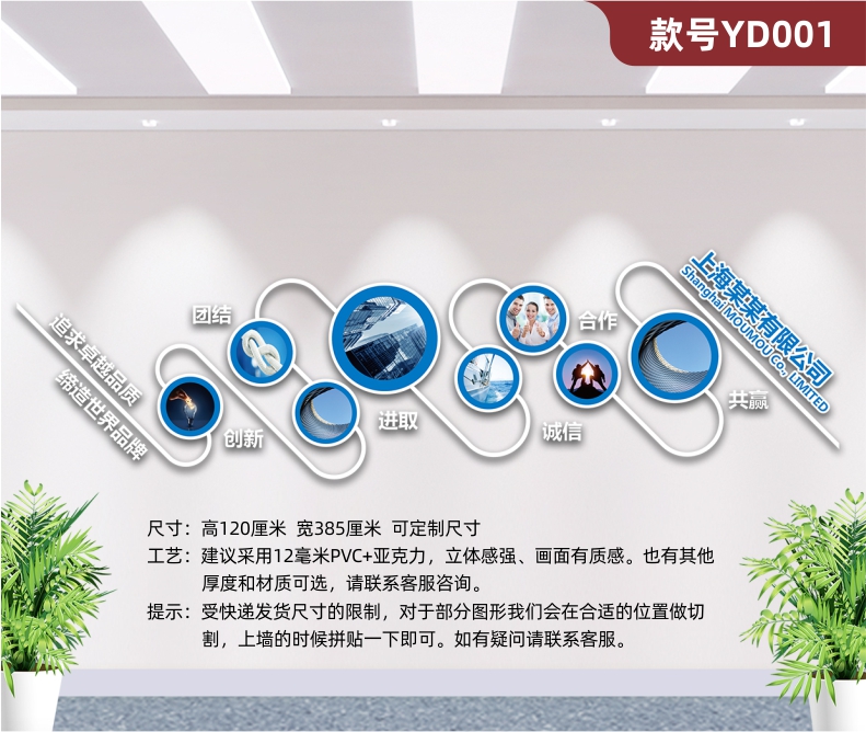 定制办公室企业文化墙公司理念墙3D立体墙贴过道办公室装饰贴形象墙