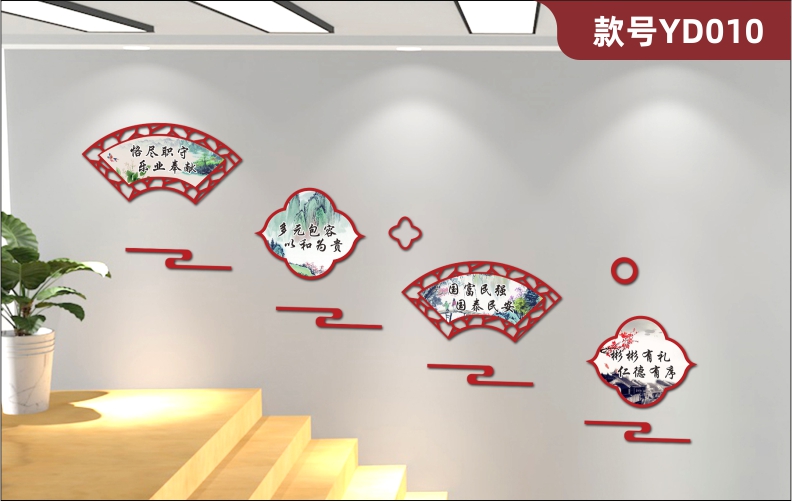 定制中国风红色古典传统文化标语3D立体亚克力扇形楼梯文化墙贴