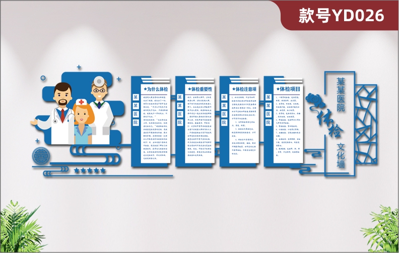 定制蓝色3D立体亚克力医院文化墙医疗机构宣传墙展示墙背景墙贴