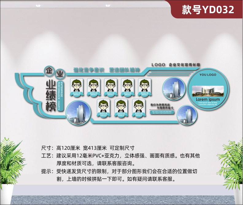 定制企业业绩榜龙虎榜光荣榜3D立体亚克力墙贴公司形象墙布置墙贴