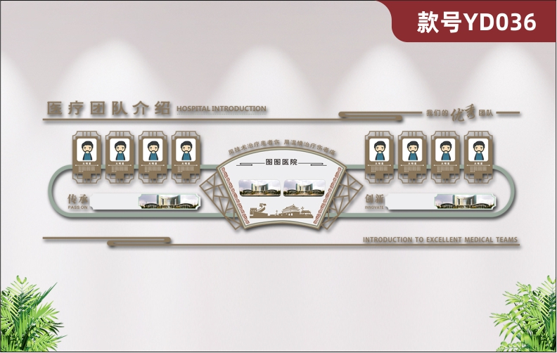 定制医疗团队文化墙员工风采展板窗格雕刻3D立体亚克力形象墙贴