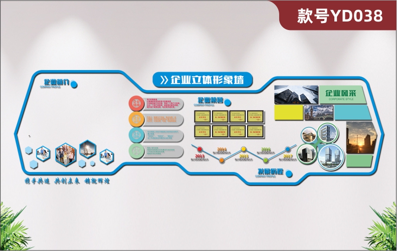 定制3D立体企业文化墙照片墙公司形象墙发展历程办公室荣誉展示墙