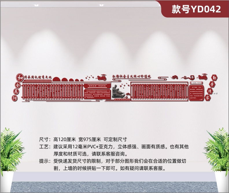 定制红色中国风3D立体亚克力文化墙传承周礼弘扬民族文化展板墙贴