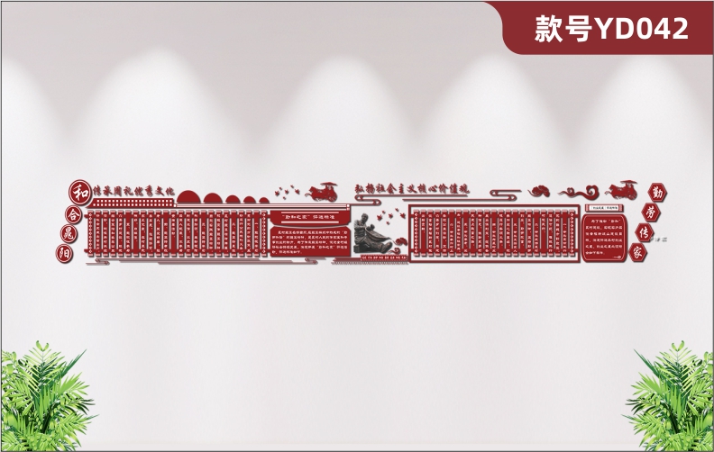 定制红色中国风3D立体亚克力文化墙传承周礼弘扬民族文化展板墙贴