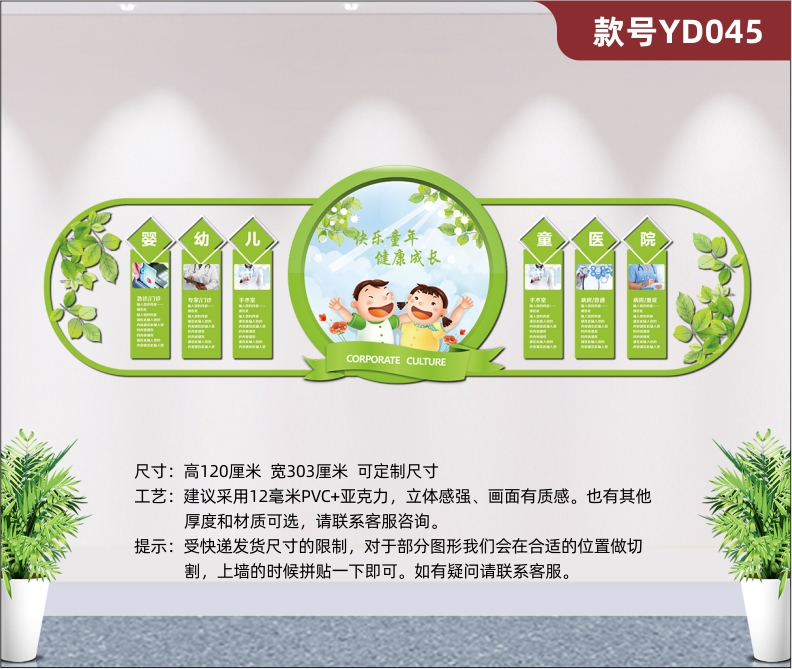 定制绿色卡通婴幼儿童医院文化墙圆环绿叶3D立体亚克力雕刻墙贴