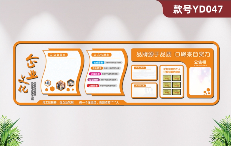 定制黄色3D立体亚克力企业文化墙简介荣誉理念墙公司形象装饰墙贴