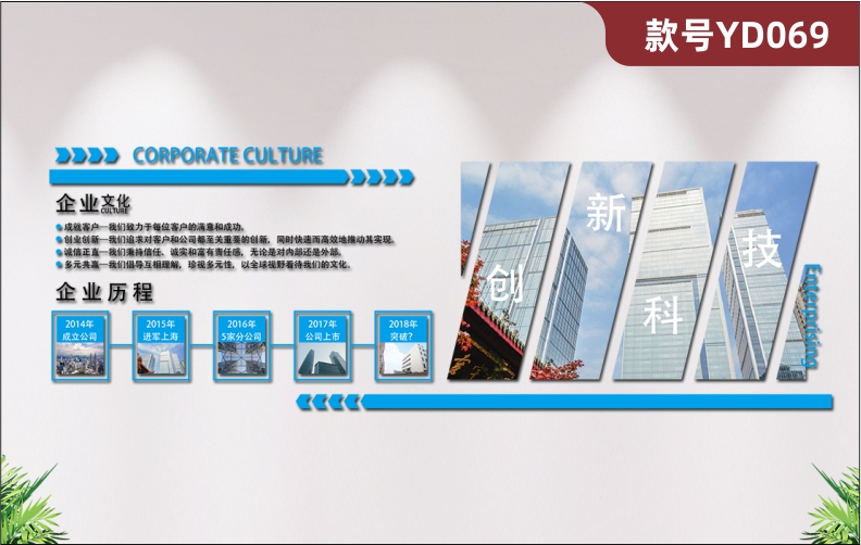 定制公司文化发展历程展板3D立体亚克力企业文化墙办公形象墙贴