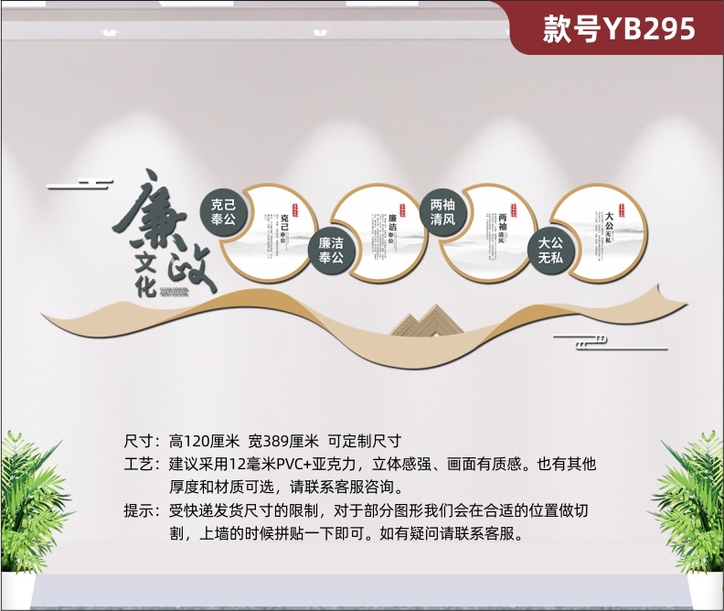 定制廉政文化墙公正廉洁党支部政府事业单位3D立体亚克力装饰墙贴