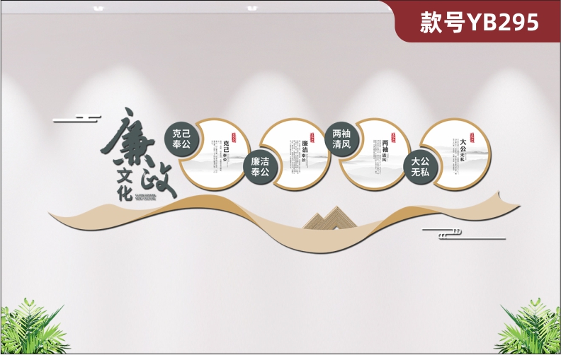定制廉政文化墙公正廉洁党支部政府事业单位3D立体亚克力装饰墙贴