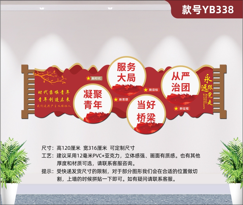 中国梦新时代新思想党政党建文化墙亚克力3d立体墙贴公司办公室贴