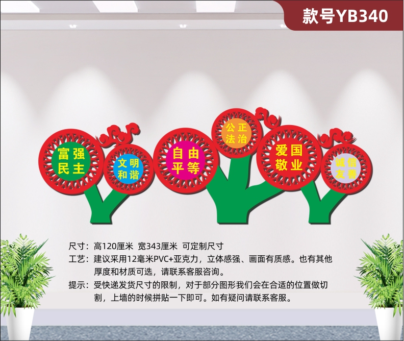 社会主义核心价值观墙贴党建文化墙设计活动室装饰亚克力3d立体墙贴