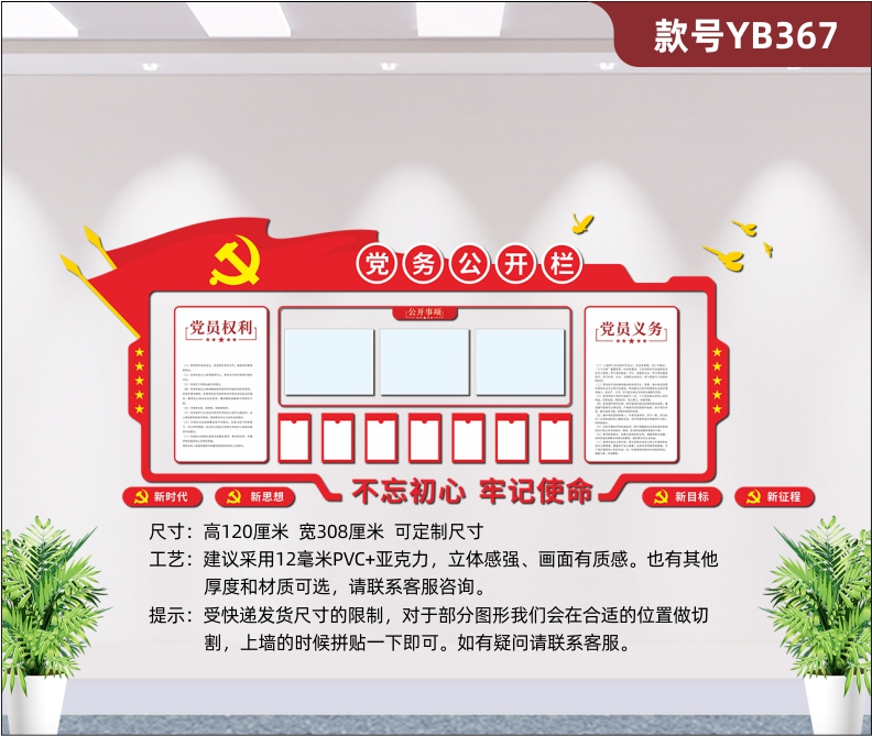党员活动室文化墙面装饰党建展板标语权利义务亚克力字3d立体墙贴