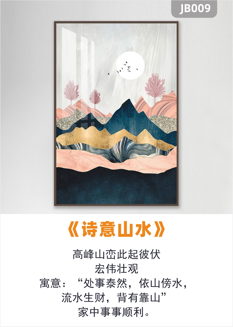 客厅装饰画沙发背景墙挂画现代新中式手绘山水画办公室壁画晶瓷画