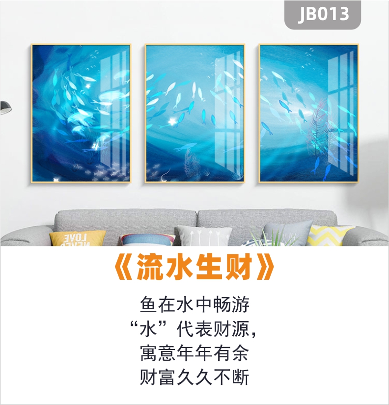 现代简约抽象鱼水中游新中式客厅沙发背景墙三联装饰画挂画晶瓷画