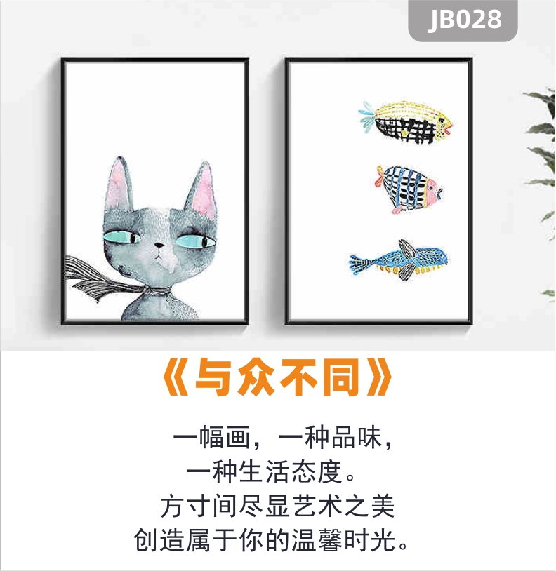 猫和鱼北欧装饰画客厅餐厅创意挂画现代简约卧室墙面卡通壁画两联挂画