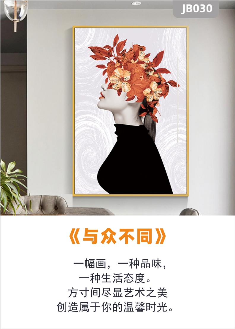 艺术人物美女花环客厅沙发背景墙装饰画壁画现代简约创意挂画晶瓷画