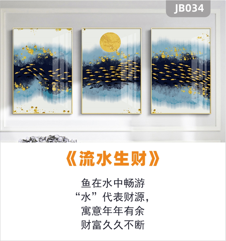 现代轻奢客厅装饰画抽象大气沙发背景墙北欧餐厅墙画鱼聚生财三联挂画