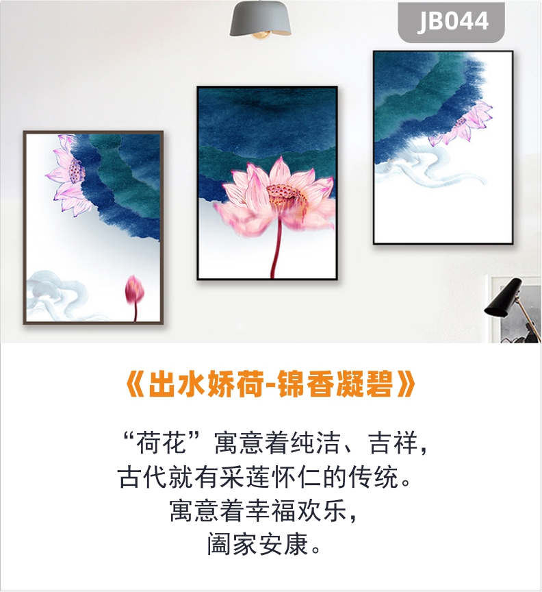 新中式大气禅意客厅装饰画沙发背景墙墙画三联画荷花组合挂画壁画