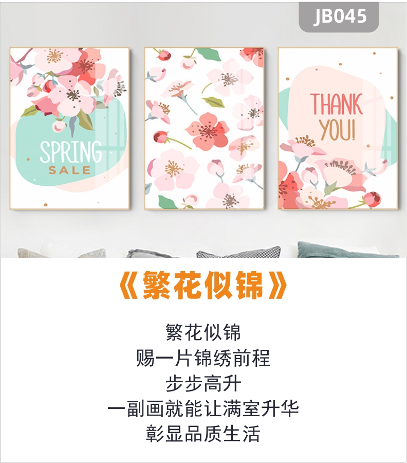 新中式花卉装饰画粉色桃花朵朵开客厅沙发背景墙装饰挂画三联挂画