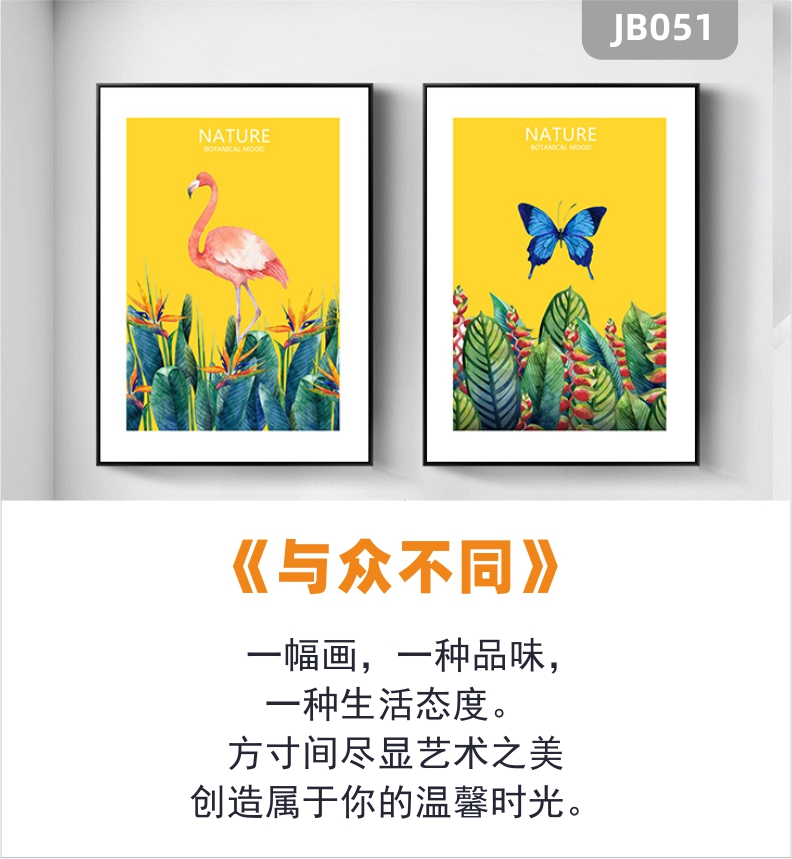 时尚客厅装饰画沙发背景墙画欧式简约植物动物火烈鸟蝴蝶两联挂画