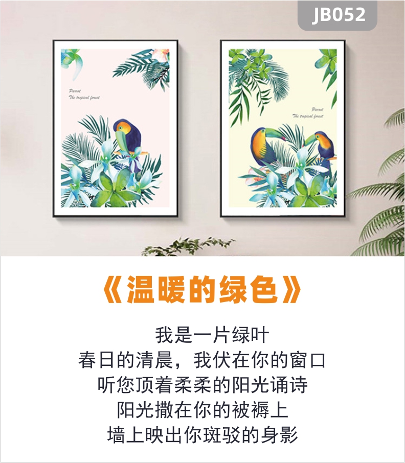 现代简约客厅花鸟小清新装饰画喜上眉梢创意两联组合喜鹊挂画壁画