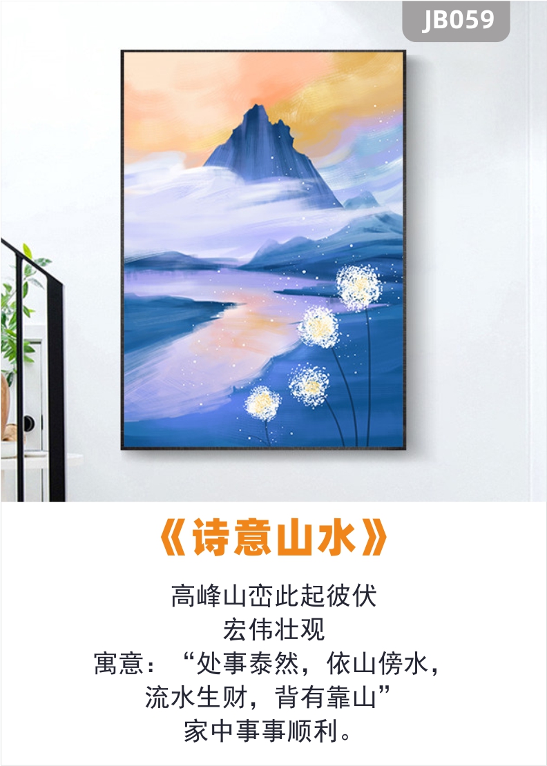 现代手绘抽象北欧风格客厅沙发背景墙装饰画玄关日出山峰风景挂画