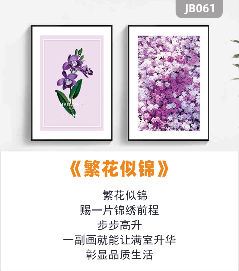 现代简约客厅装饰画卧室挂画沙发背景墙画壁画樱花谷紫色花朵两联挂画