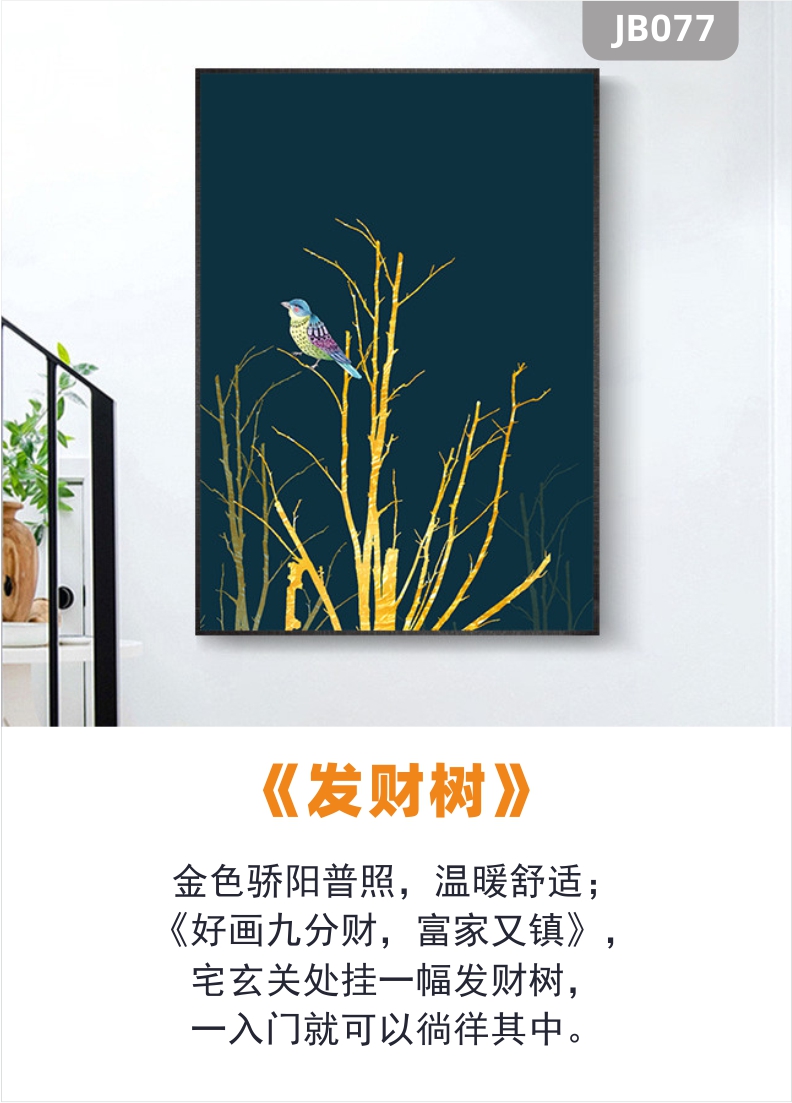 手绘新中式客厅装饰画玄关挂画鸟类黄鹂鹦鹉麻雀在树梢唱歌唯美意境挂画