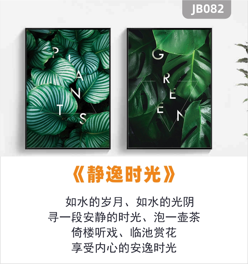 现代简约北欧风格小清新植物挂画客厅装饰画绿色树叶字母两联壁画