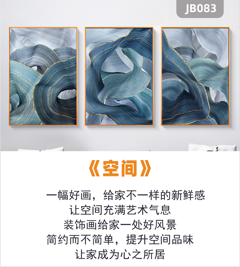 现代鎏金立体晶瓷画北欧抽象新中式客厅沙发背景墙三联装饰画壁画