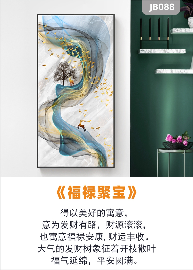 新中式现代艺术抽象水墨风景玄关壁画装饰画麋鹿发财树吉祥鸟挂画