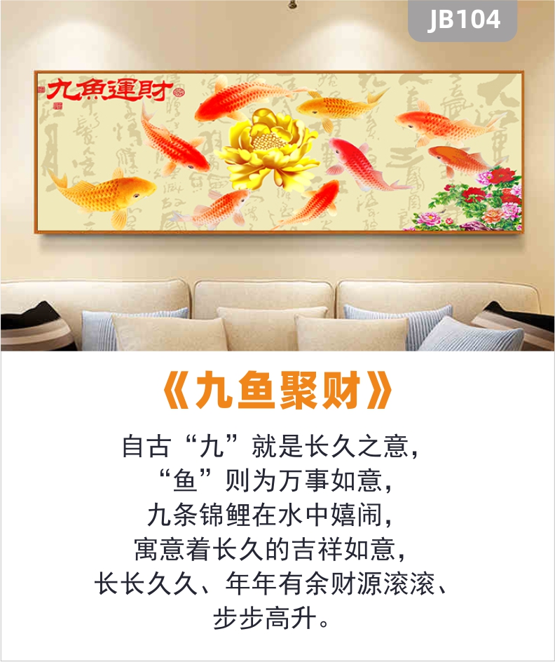 定制九鱼运财金色牡丹花横幅字画客厅玄关装饰画挂画风水招财挂画