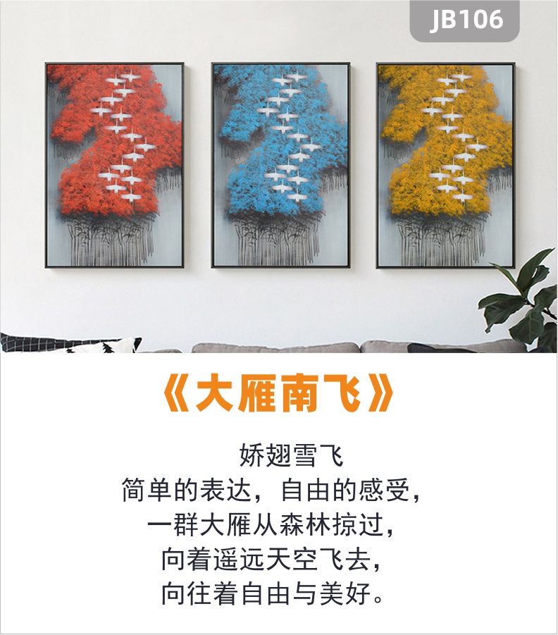 新中式大雁南飞抽象油画红色森林飞鸟树林红黄蓝三联挂画客厅沙发墙壁画