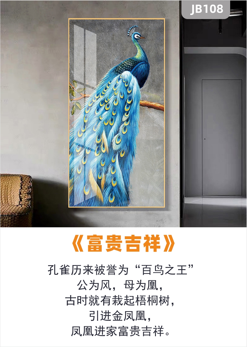 定制蓝孔雀客厅装饰画沙发背景墙装饰画现代新中式壁画单幅挂画晶瓷画