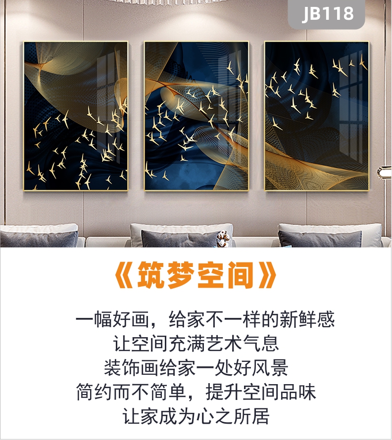 新中式客厅装饰画金色飞鸟现代简约沙发背景走廊过道挂画三联晶瓷画挂画 