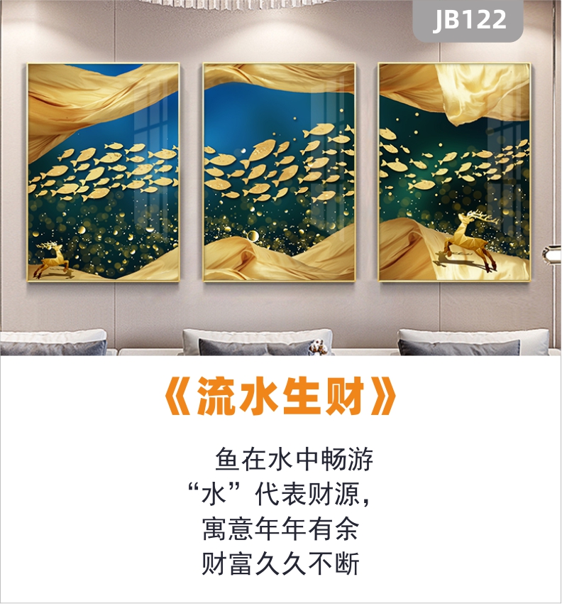 轻奢大气客厅装饰画金色鱼群鹿沙发背景墙装饰挂画卧室三联组合挂画