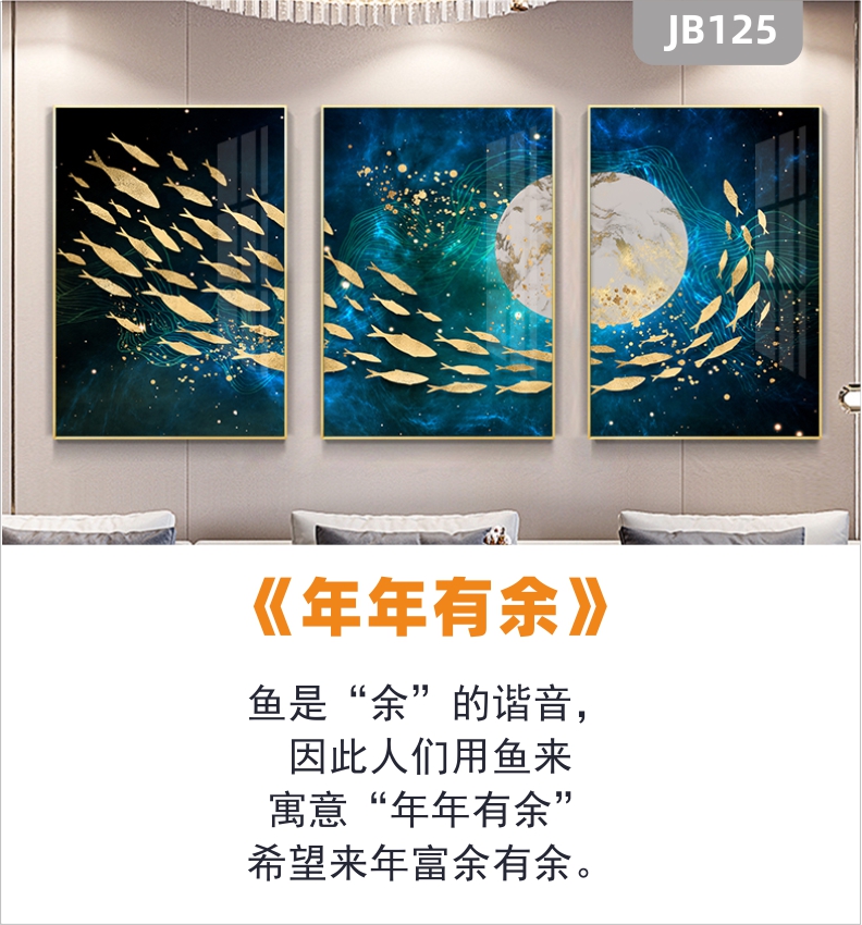 客厅沙发背景墙鱼群晶瓷画卧室房间装饰画欧式餐厅轻奢酒店三联画