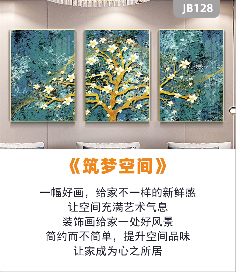 欧式手绘现代简约三联金叶树装饰画轻奢客厅沙发背景墙壁画卧室挂画