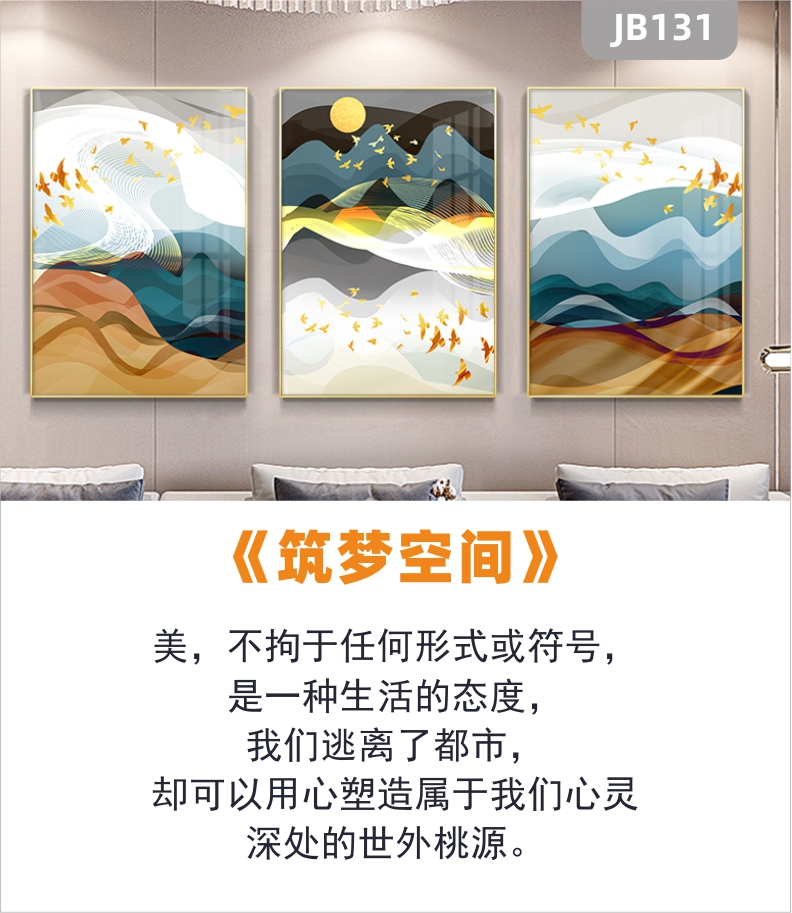 新中式飞鸟日出金色意境山水画芯客厅沙发背景墙山脉三联装饰画晶瓷画