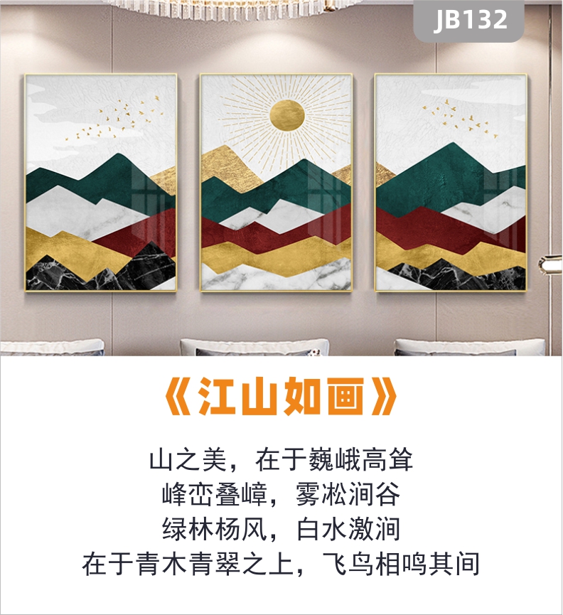 北欧抽象金色山脉太阳客厅装饰画晶瓷画沙发背景墙挂画书房三联挂画