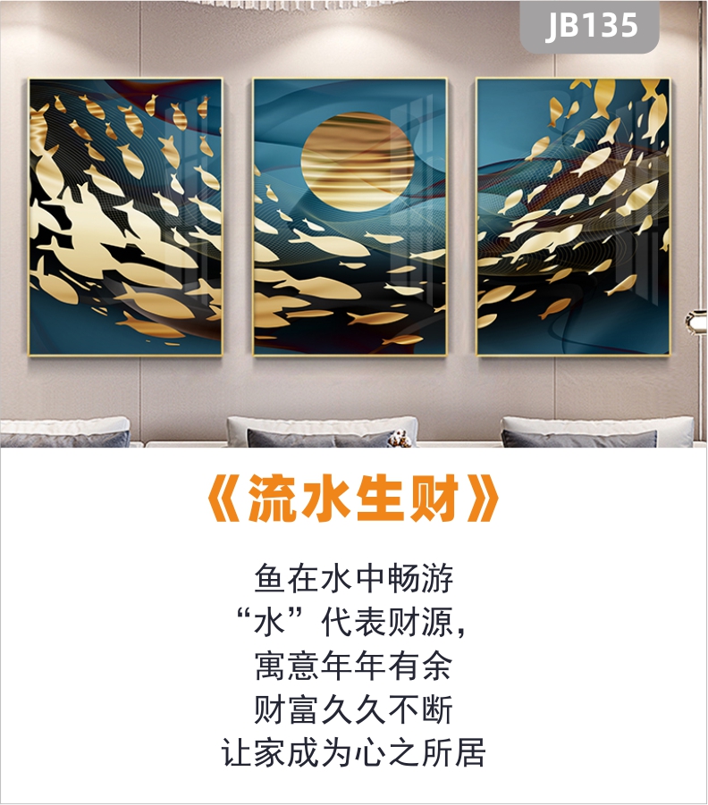 北欧风格金色鱼群邀月挂画客厅装饰画餐厅壁画晶瓷画沙发背景墙挂画