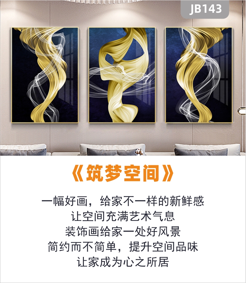 现代简约金色线条装饰画抽象轻奢客厅餐厅走廊沙发背景墙三联挂画晶瓷画