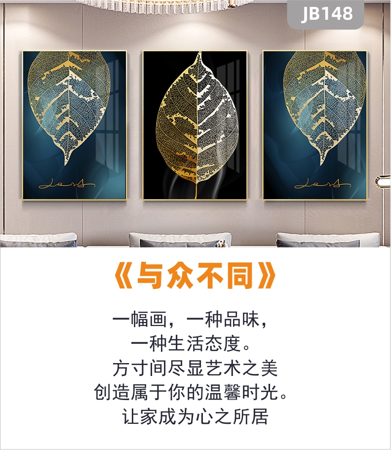 抽象叶子客厅装饰画沙发背景墙轻奢挂画金属框创意壁画三联挂画晶瓷画