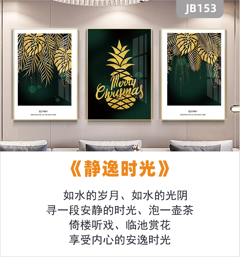 现代轻奢客厅装饰画美式金色树叶菠萝餐厅挂画卧室背景墙三联挂画