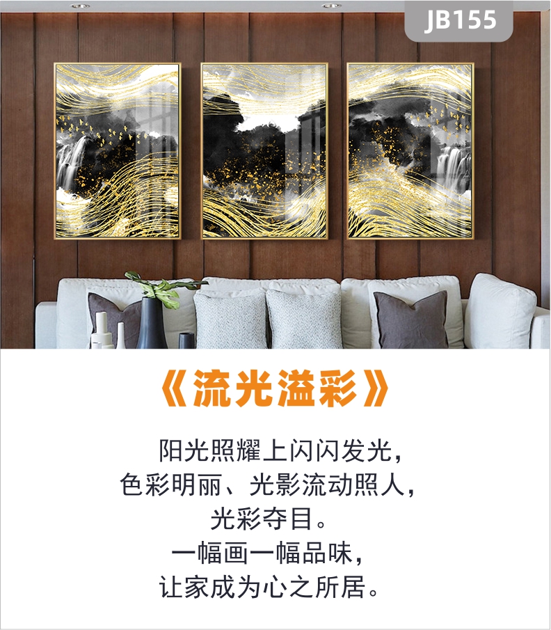 北欧现代抽象艺术线条金色飞鸟装饰画客厅挂画沙发背景墙三联壁画