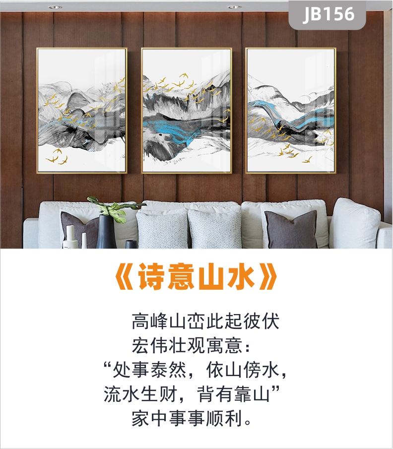 新中式客厅装饰画沙发背景墙壁画水墨山水风景飞鸟三联挂画晶瓷画