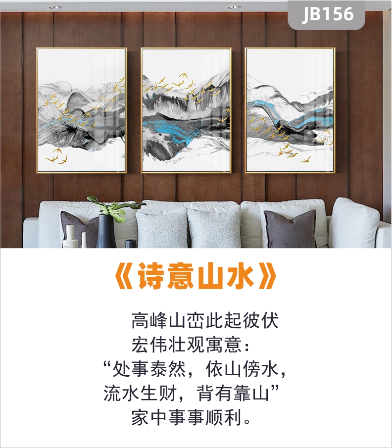 新中式客厅装饰画沙发背景墙壁画水墨山水风景飞鸟三联挂画晶瓷画