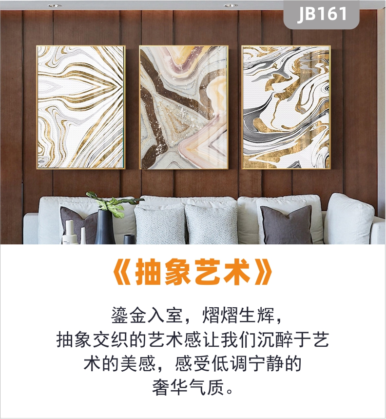 简约现代轻奢抽象山川河流金箔装饰画客厅沙发背景墙三联挂画晶瓷画 