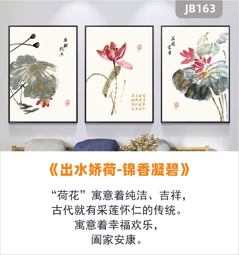 新中式水墨荷花装饰画客厅沙发背景墙装饰禅意中国风三联挂画壁画
