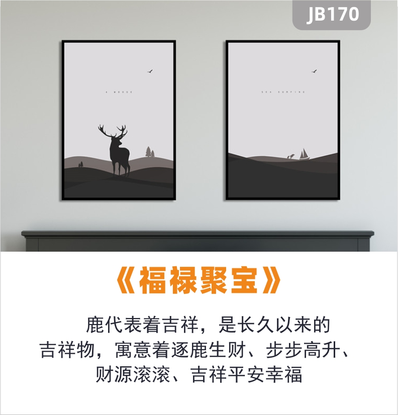 北欧麋鹿森林客厅装饰画走廊过道挂画竖版壁画沙发背景墙两联挂画